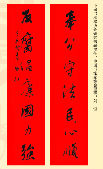 百位著名书法家网上送春联